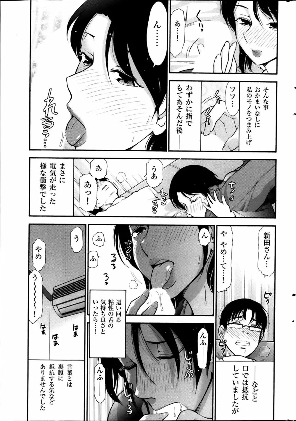 メンズゴールド 2013年12月増刊 三ツ星お姉さん 超ベスト!! Page.192