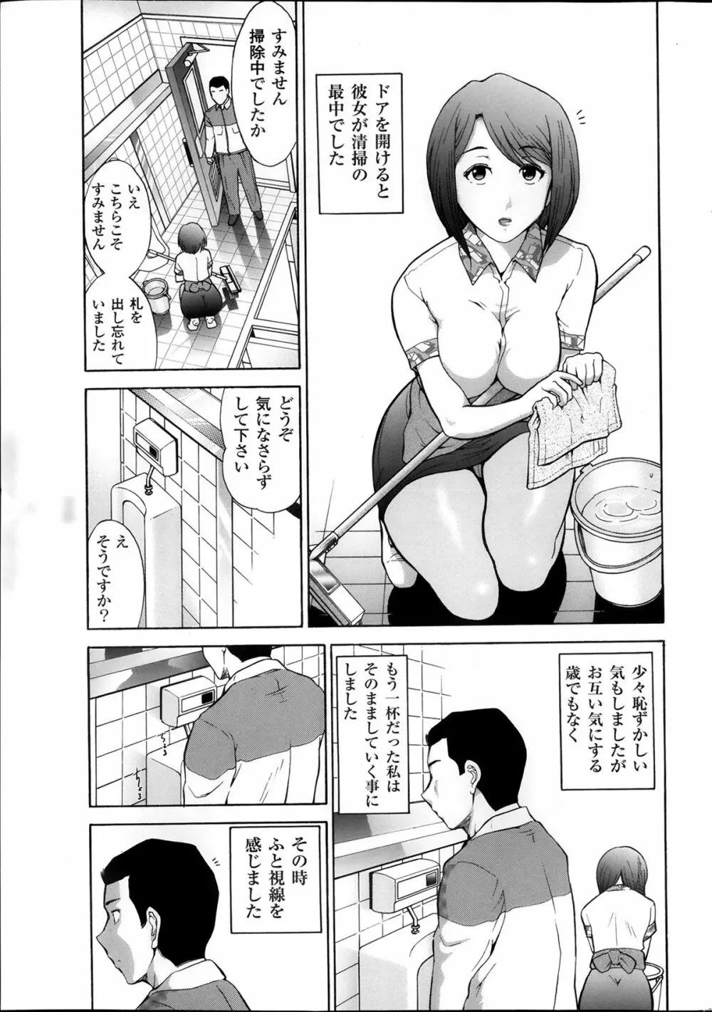 メンズゴールド 2013年12月増刊 三ツ星お姉さん 超ベスト!! Page.26