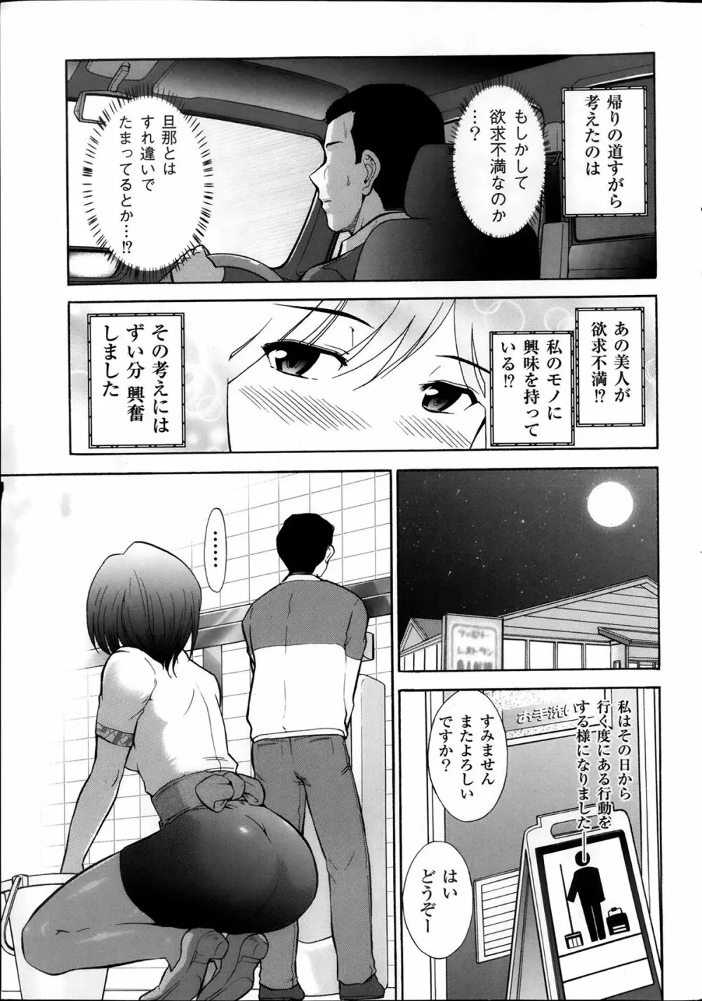 メンズゴールド 2013年12月増刊 三ツ星お姉さん 超ベスト!! Page.28