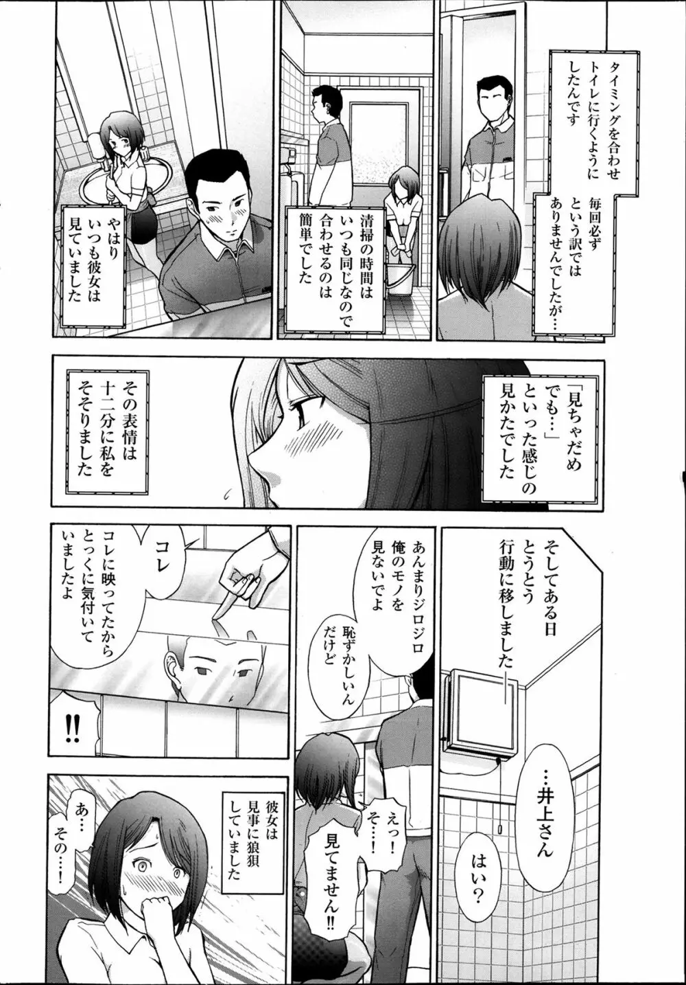 メンズゴールド 2013年12月増刊 三ツ星お姉さん 超ベスト!! Page.29