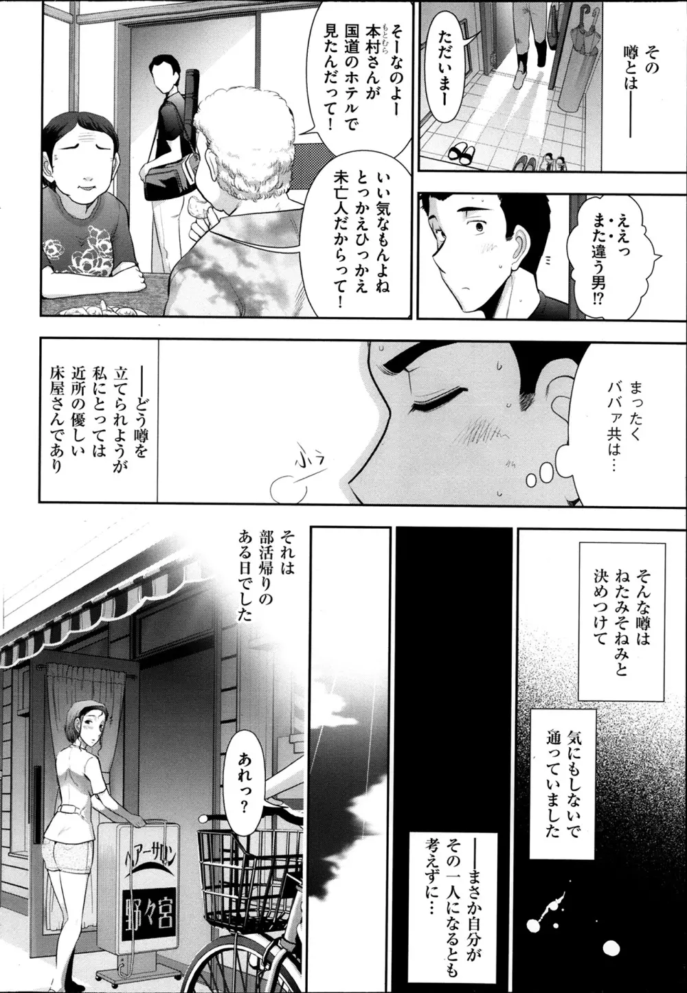 メンズゴールド 2013年12月増刊 三ツ星お姉さん 超ベスト!! Page.41