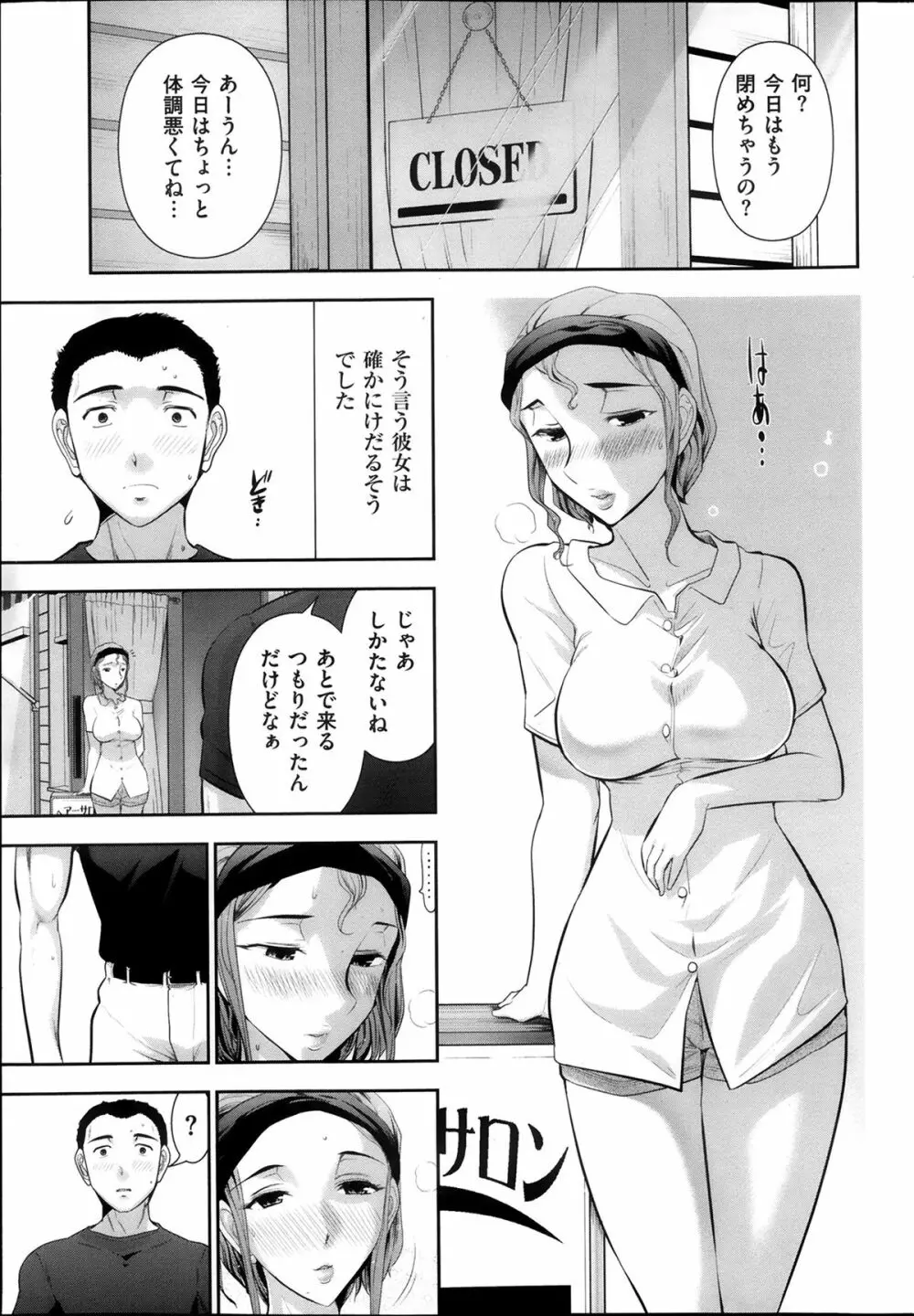 メンズゴールド 2013年12月増刊 三ツ星お姉さん 超ベスト!! Page.42