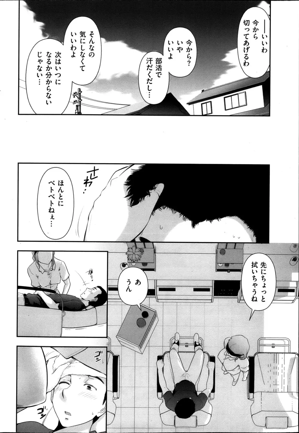 メンズゴールド 2013年12月増刊 三ツ星お姉さん 超ベスト!! Page.43
