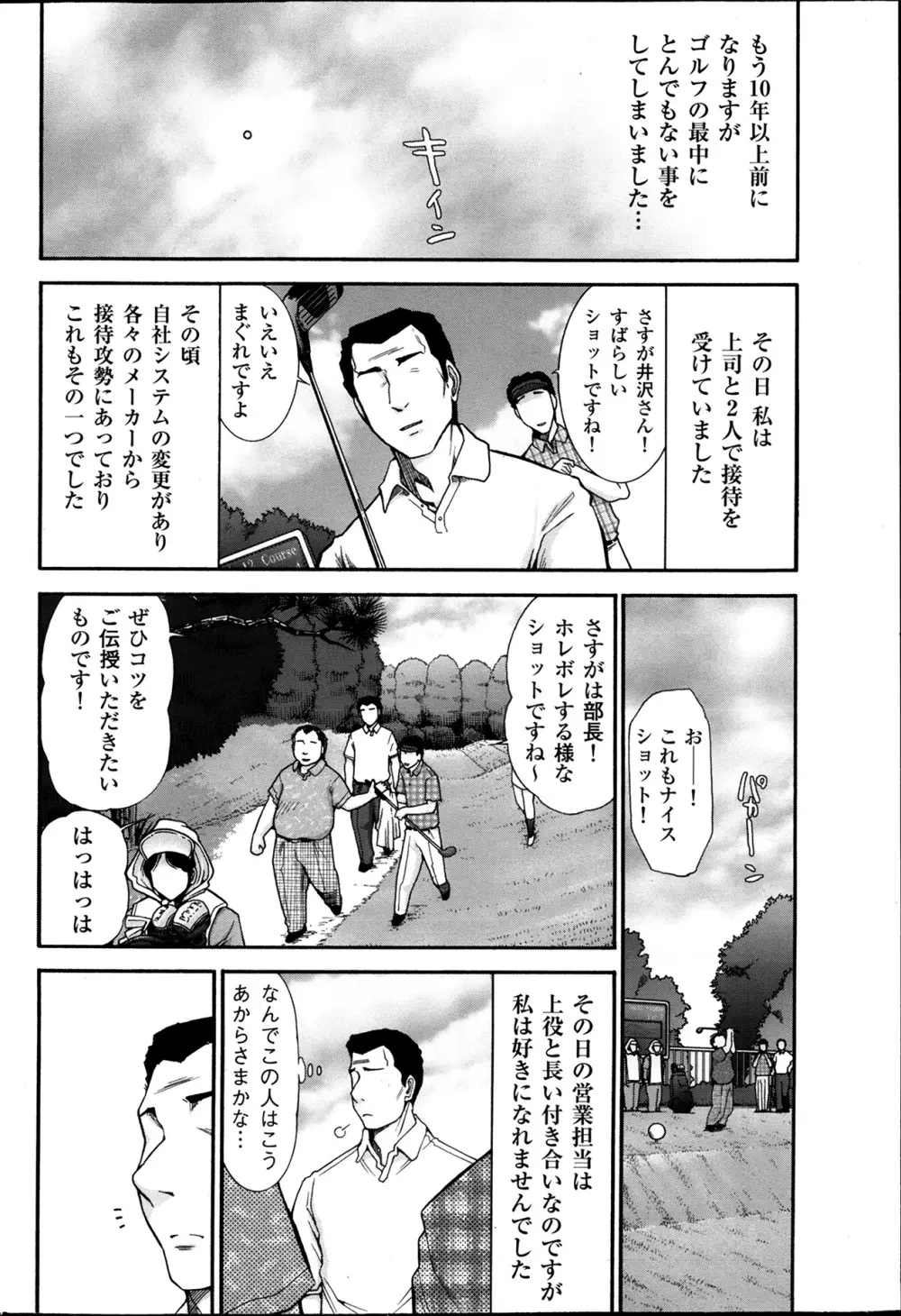 メンズゴールド 2013年12月増刊 三ツ星お姉さん 超ベスト!! Page.55