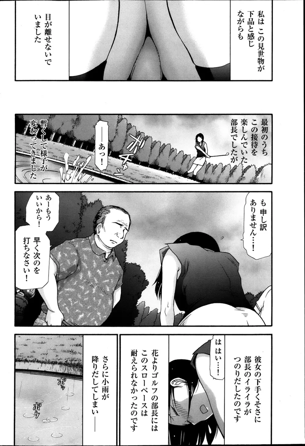 メンズゴールド 2013年12月増刊 三ツ星お姉さん 超ベスト!! Page.59