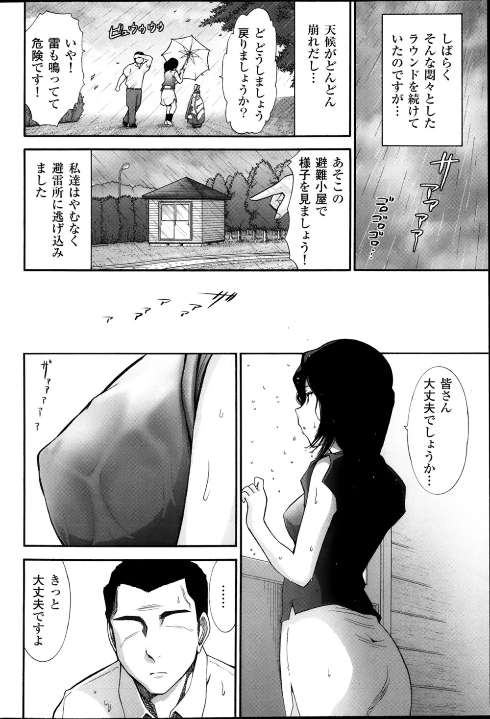 メンズゴールド 2013年12月増刊 三ツ星お姉さん 超ベスト!! Page.61