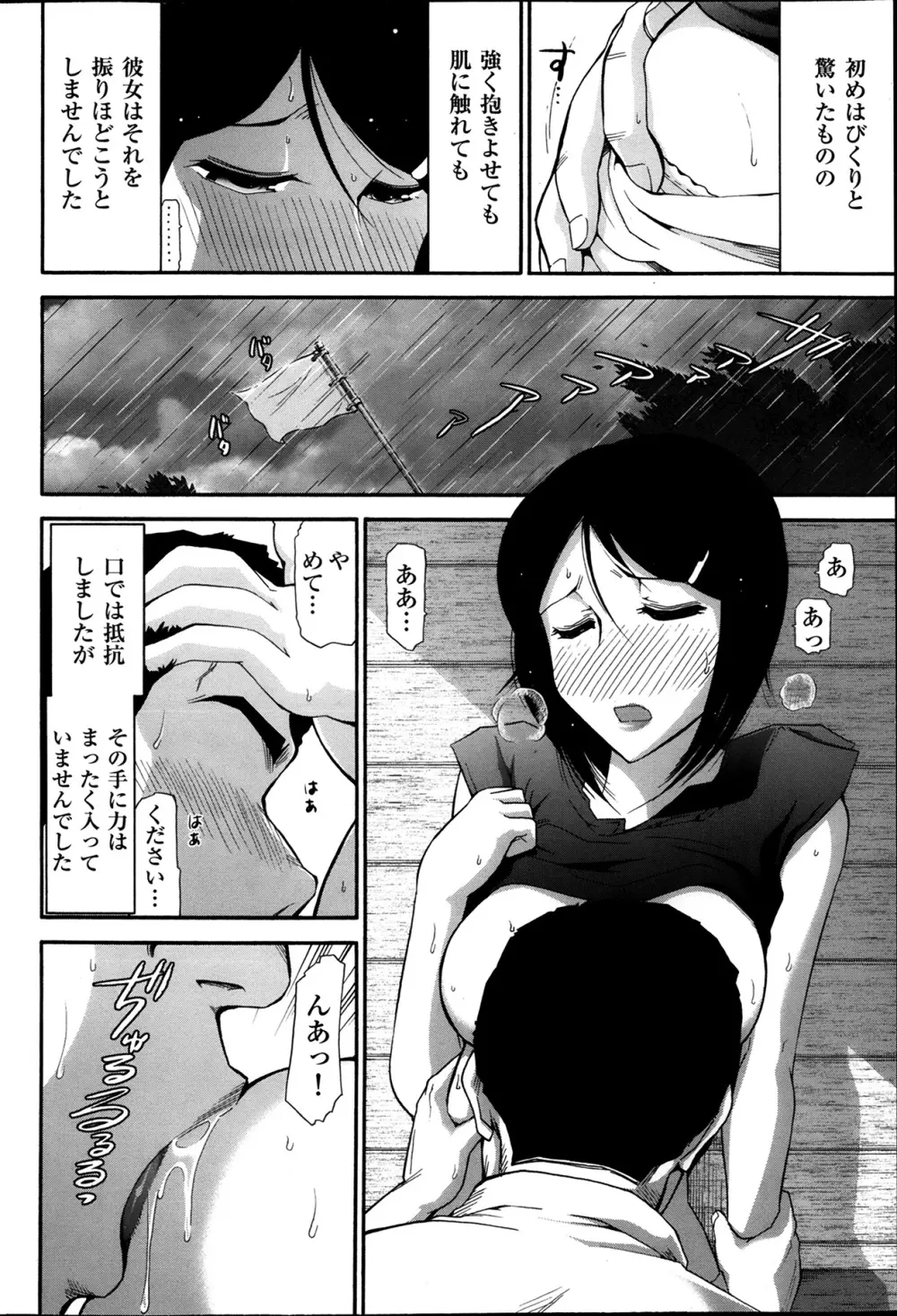 メンズゴールド 2013年12月増刊 三ツ星お姉さん 超ベスト!! Page.63
