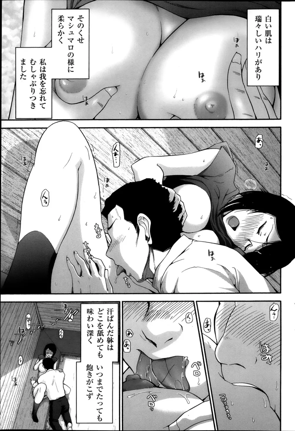 メンズゴールド 2013年12月増刊 三ツ星お姉さん 超ベスト!! Page.64