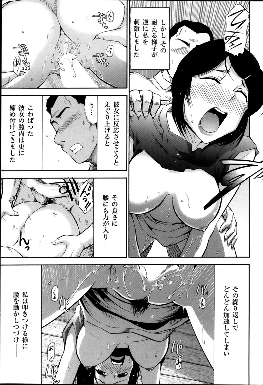 メンズゴールド 2013年12月増刊 三ツ星お姉さん 超ベスト!! Page.68