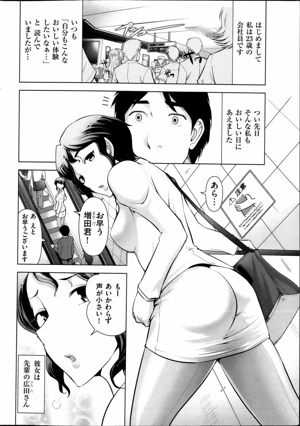 メンズゴールド 2013年12月増刊 三ツ星お姉さん 超ベスト!! Page.7