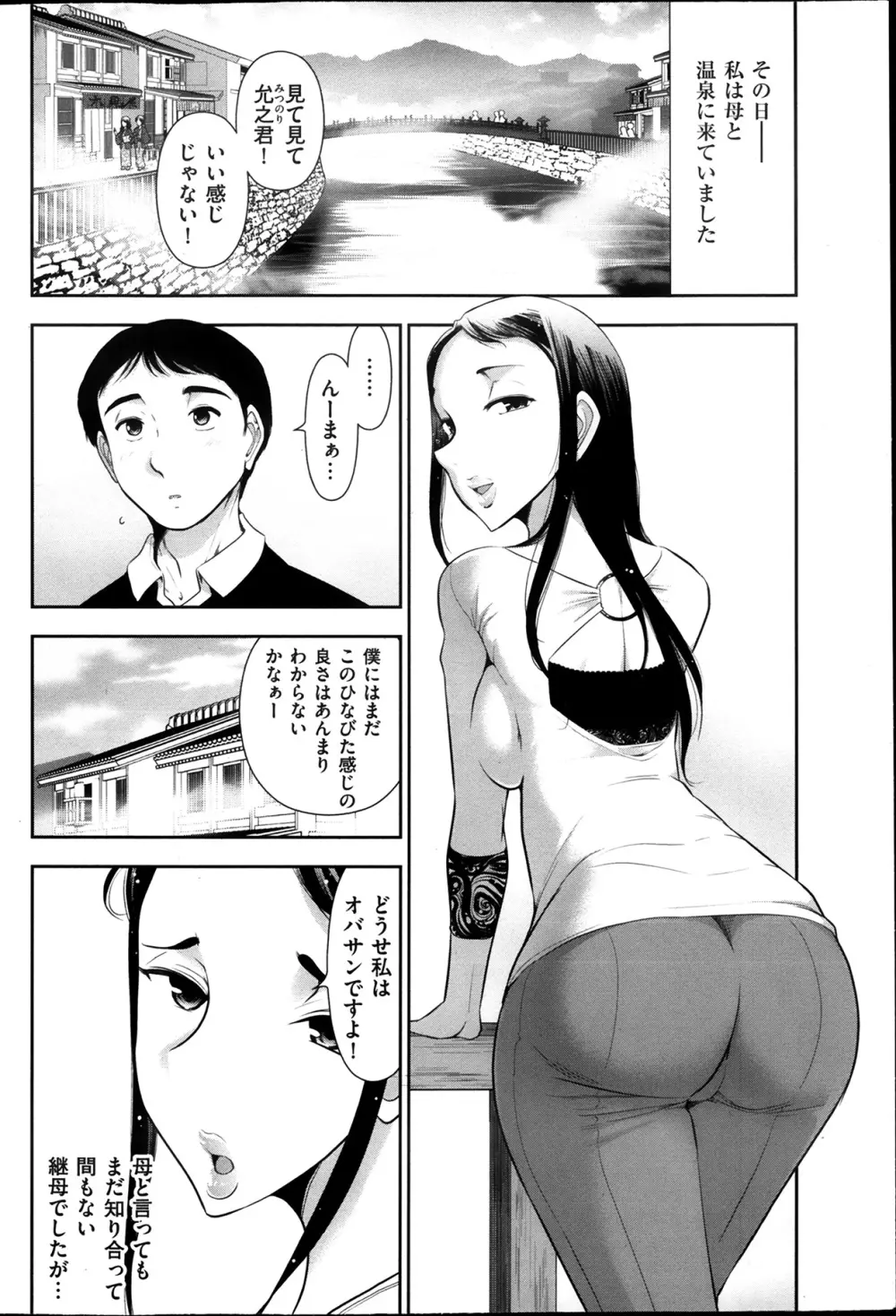 メンズゴールド 2013年12月増刊 三ツ星お姉さん 超ベスト!! Page.71