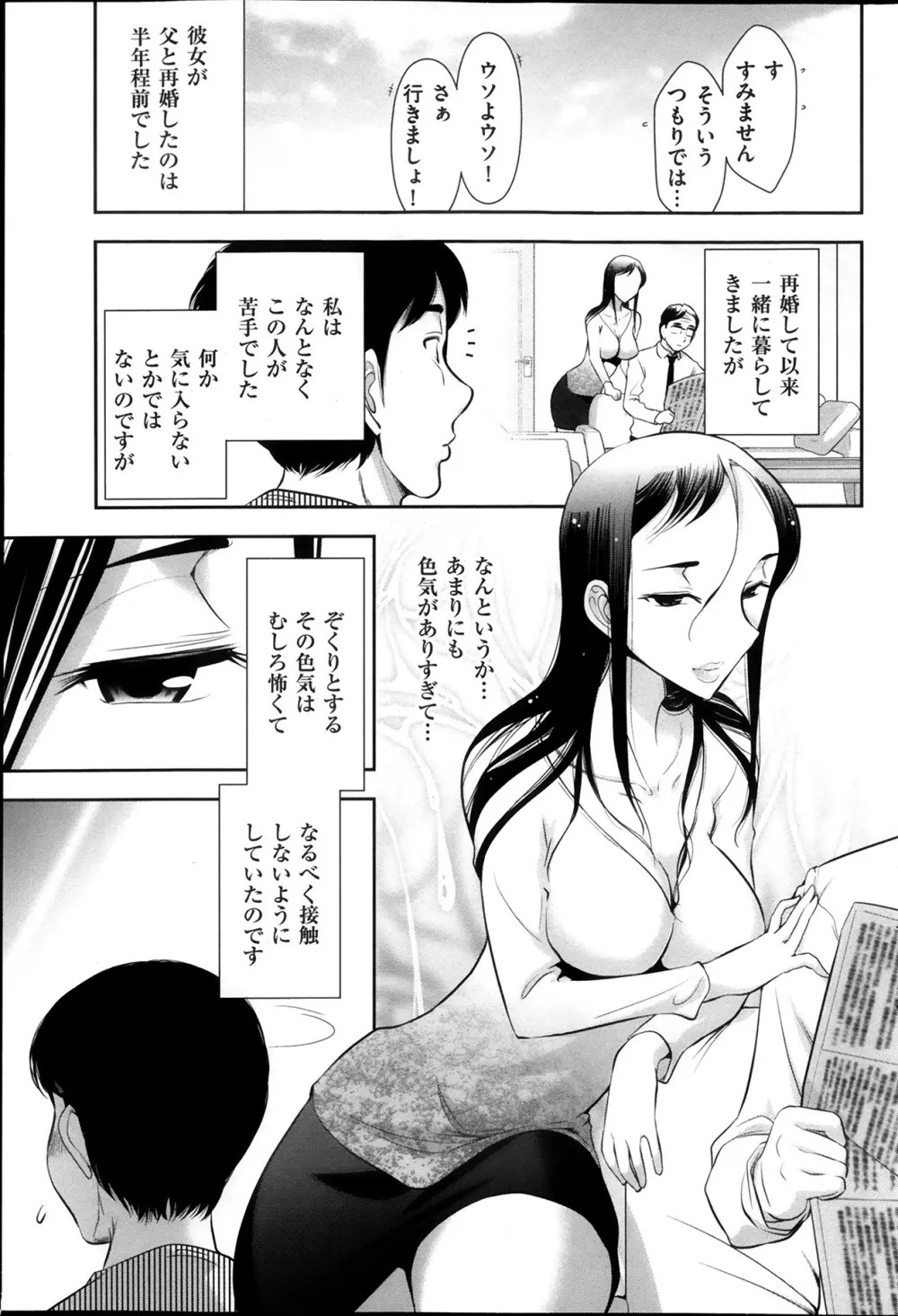 メンズゴールド 2013年12月増刊 三ツ星お姉さん 超ベスト!! Page.72