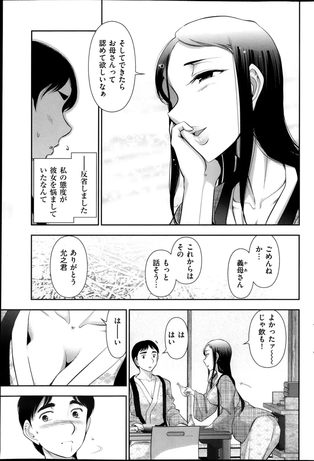 メンズゴールド 2013年12月増刊 三ツ星お姉さん 超ベスト!! Page.74