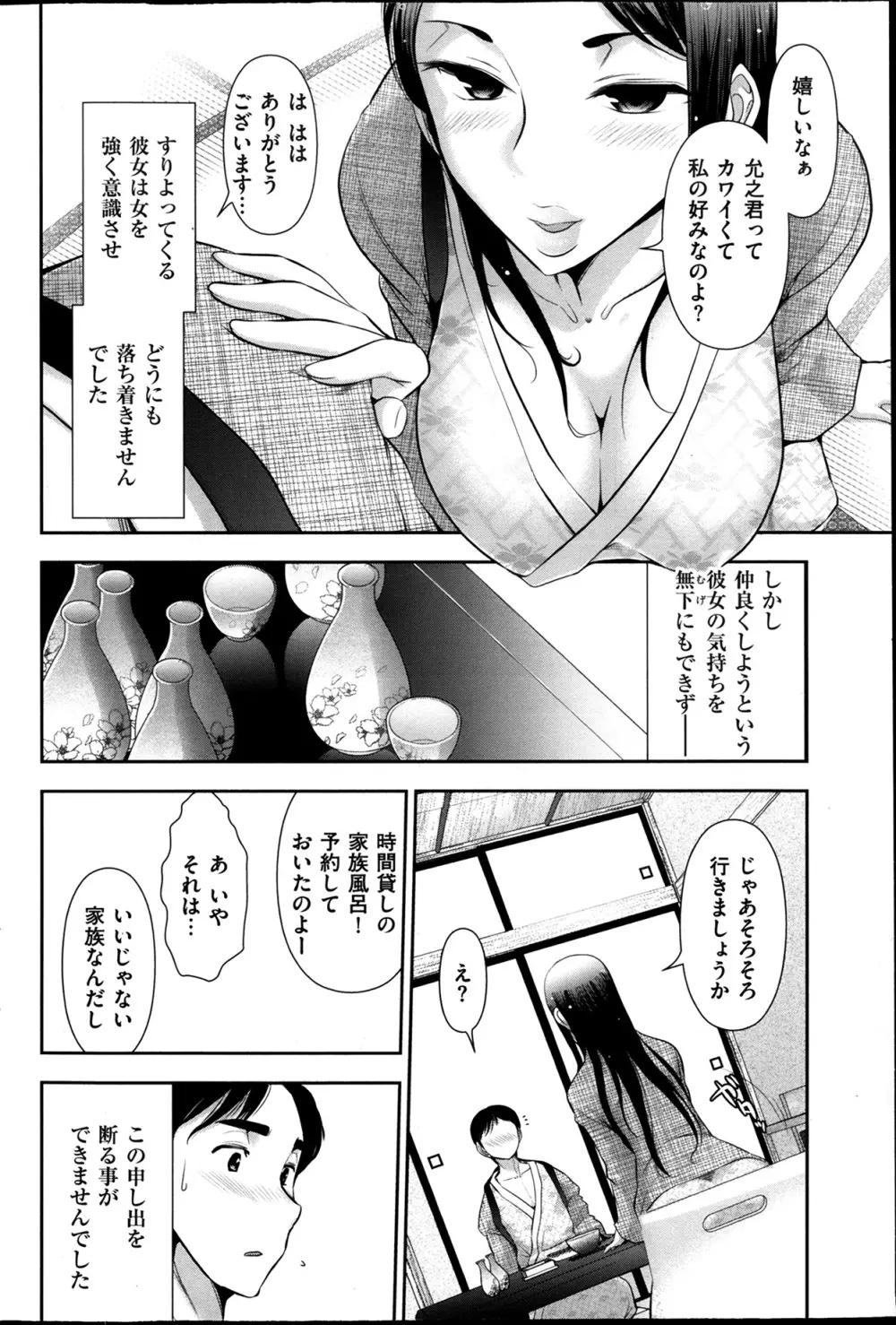 メンズゴールド 2013年12月増刊 三ツ星お姉さん 超ベスト!! Page.75