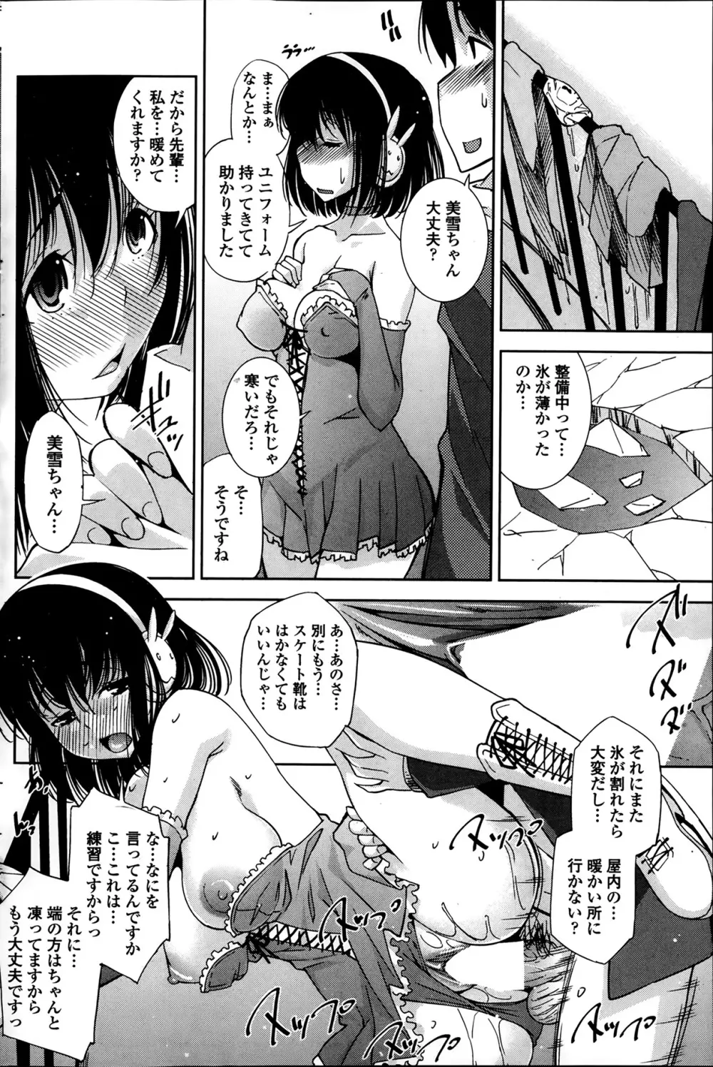 COMIC ペンギンクラブ山賊版 2014年2月号 Page.110