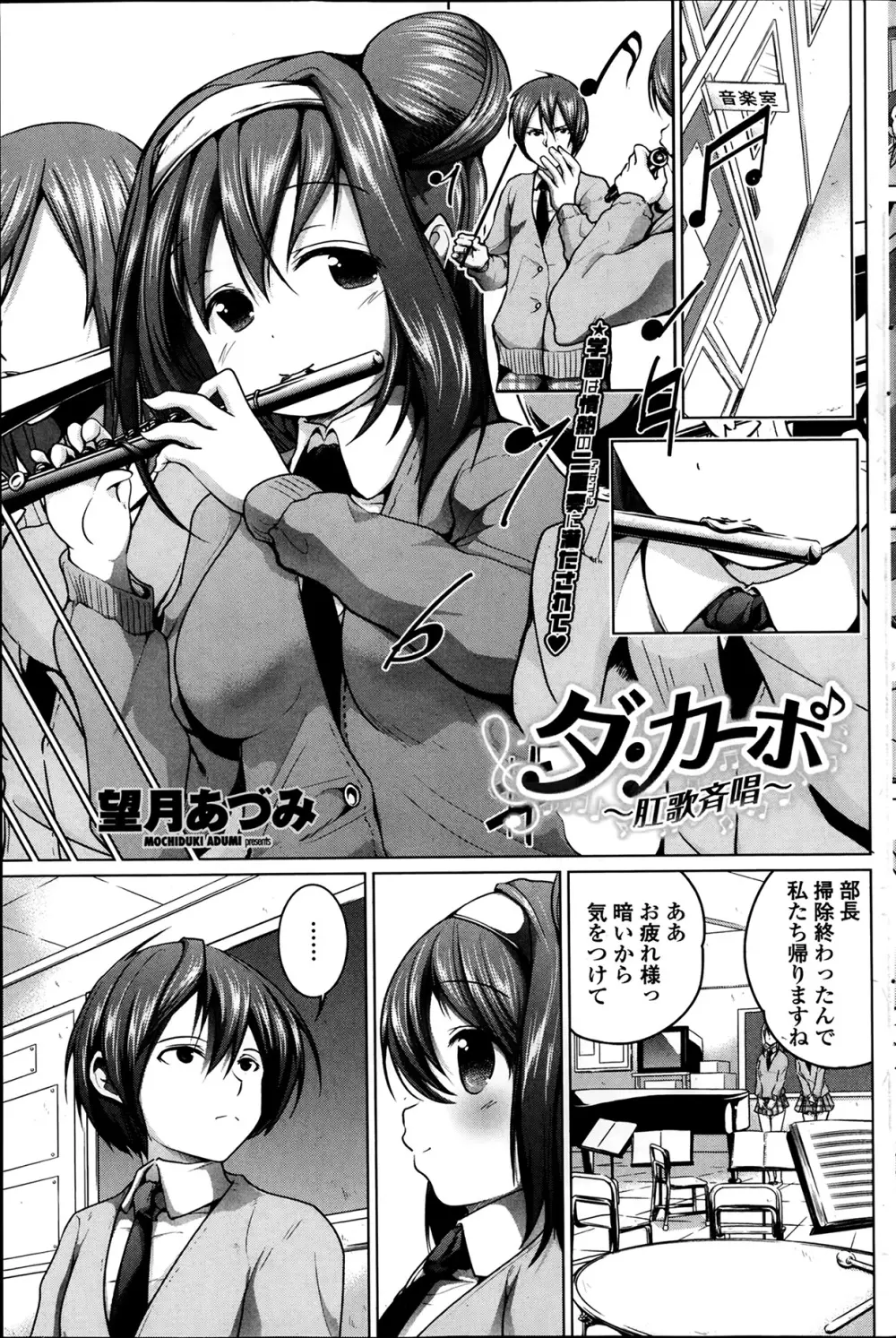 COMIC ペンギンクラブ山賊版 2014年2月号 Page.115