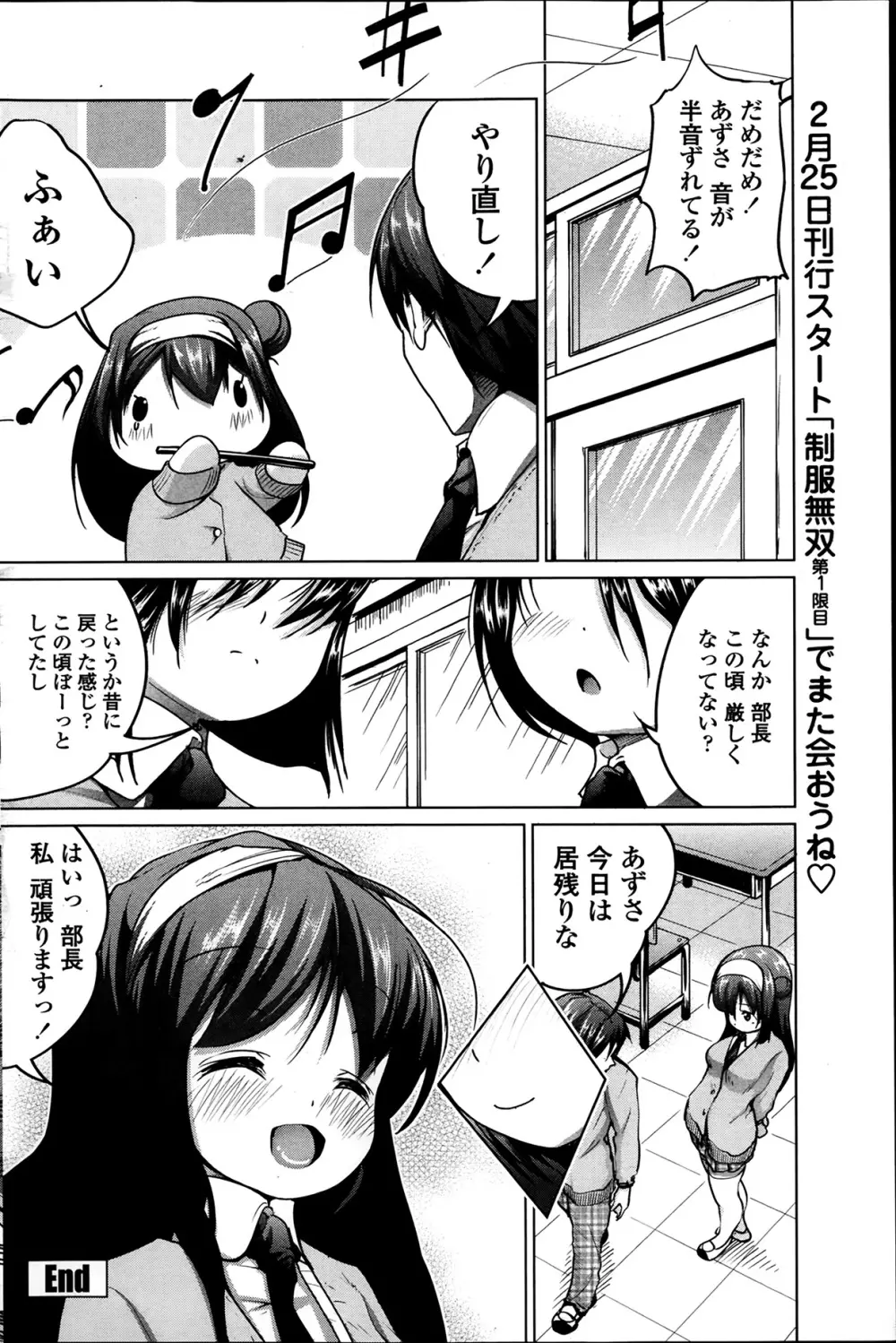 COMIC ペンギンクラブ山賊版 2014年2月号 Page.134