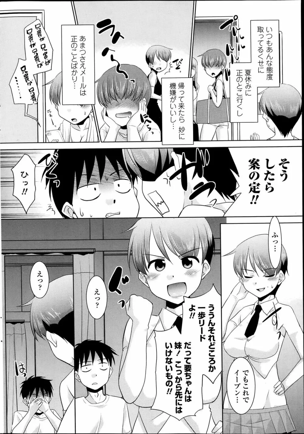 COMIC ペンギンクラブ山賊版 2014年2月号 Page.212