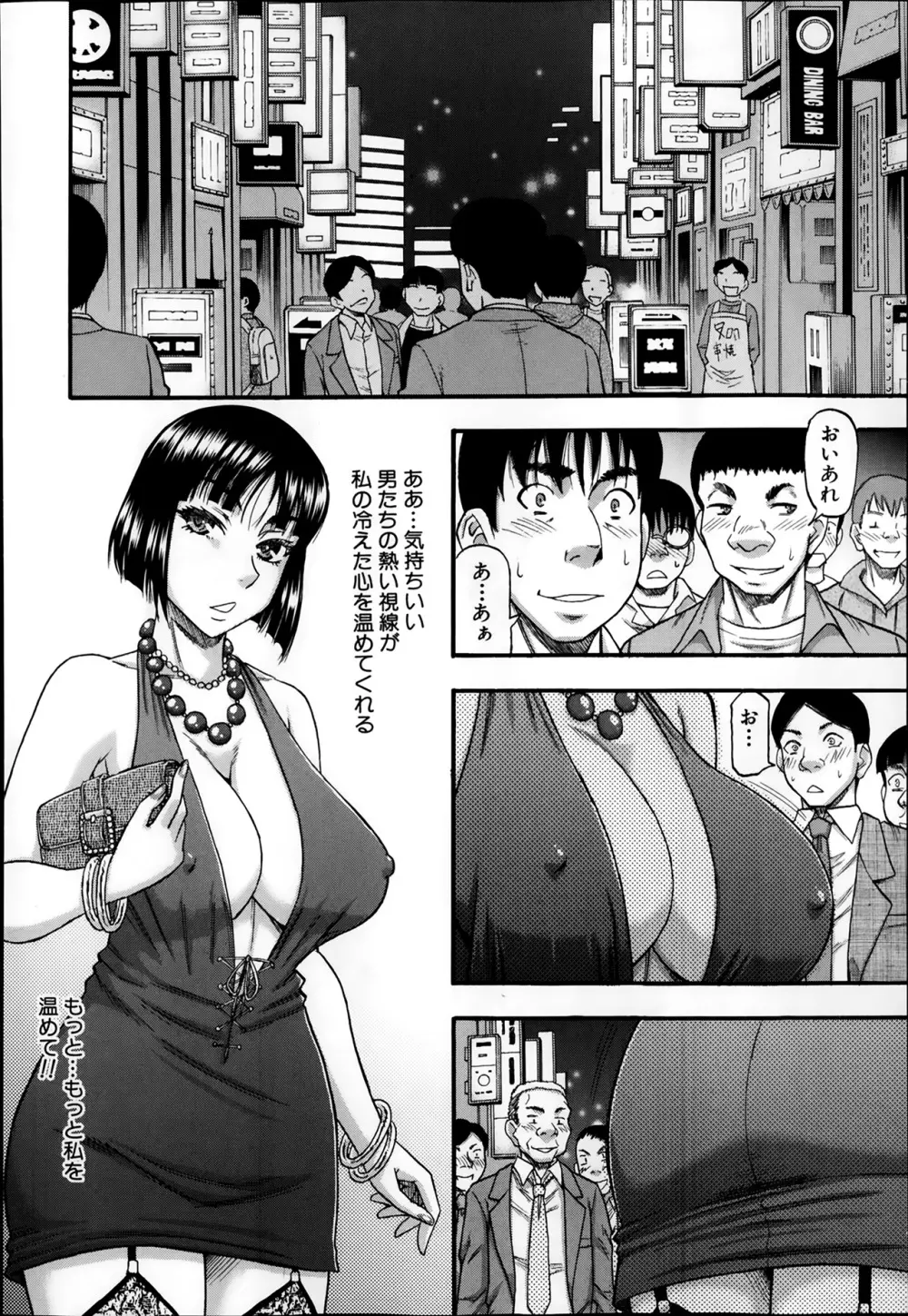 コミックミルフ 2014年2月号 Vol.16 Page.190