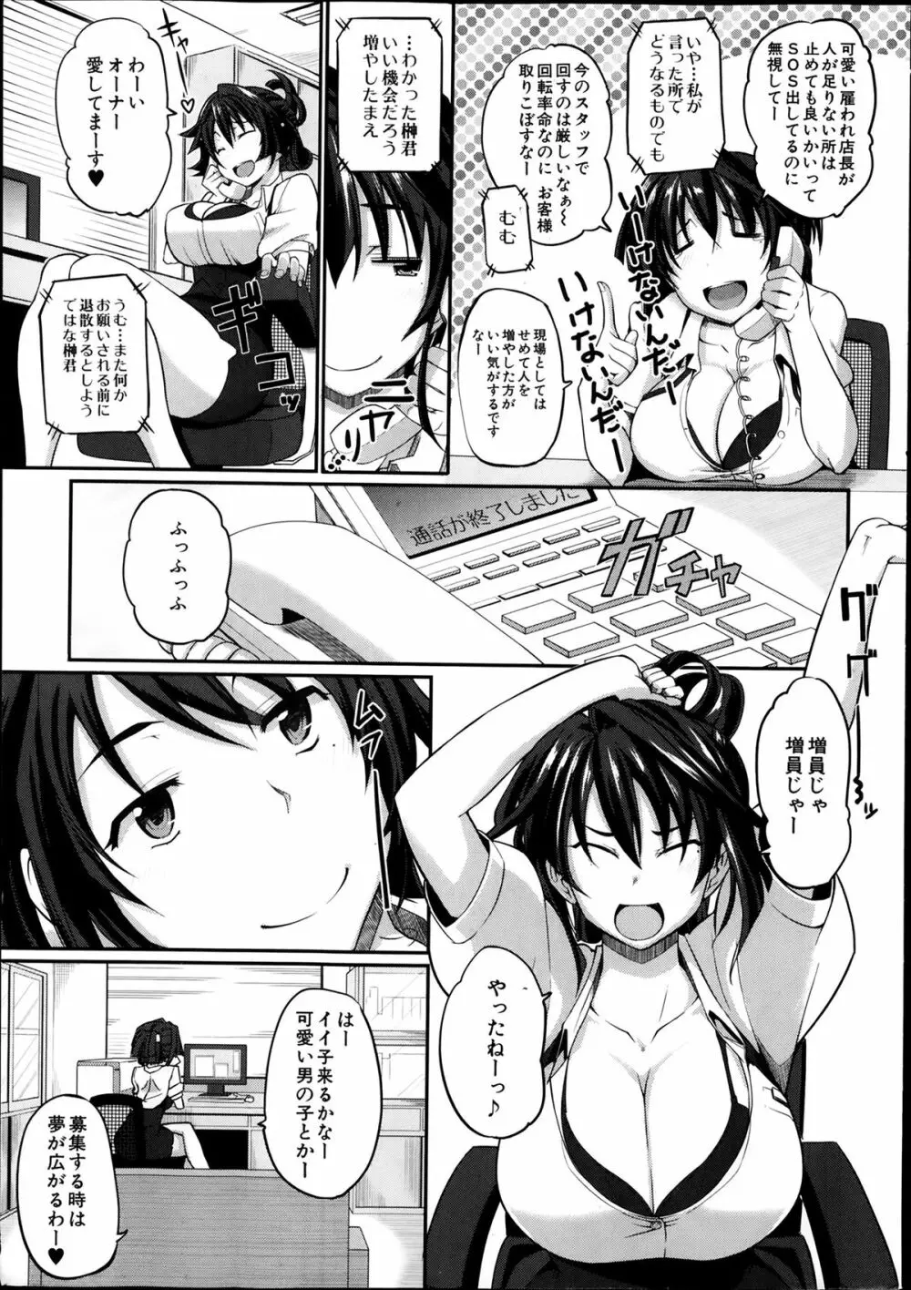 コミックミルフ 2014年2月号 Vol.16 Page.5