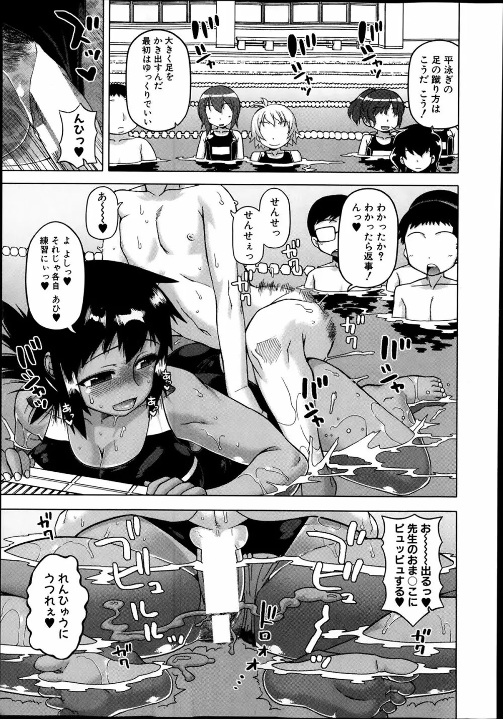 コミックミルフ 2014年2月号 Vol.16 Page.57