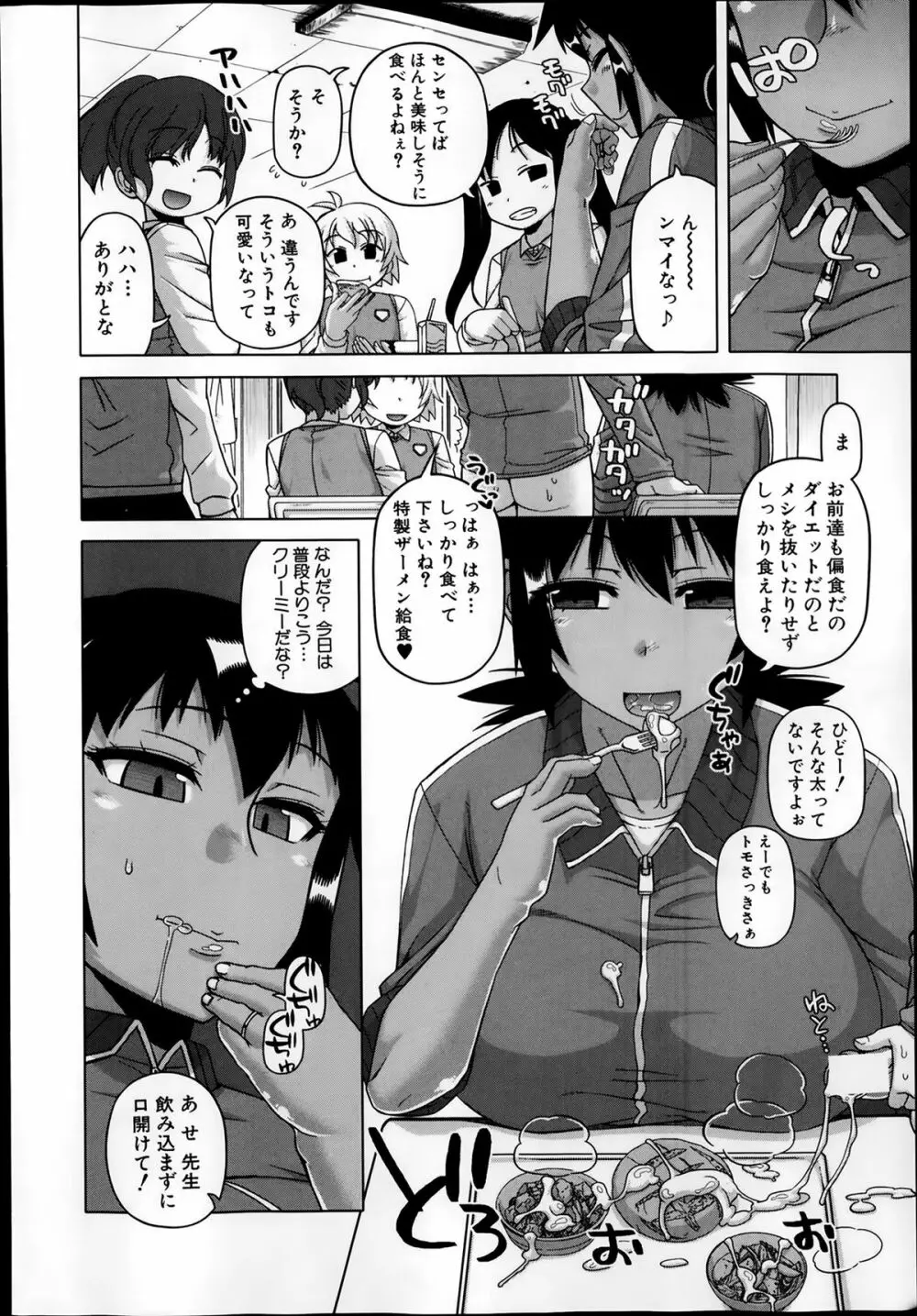 コミックミルフ 2014年2月号 Vol.16 Page.58