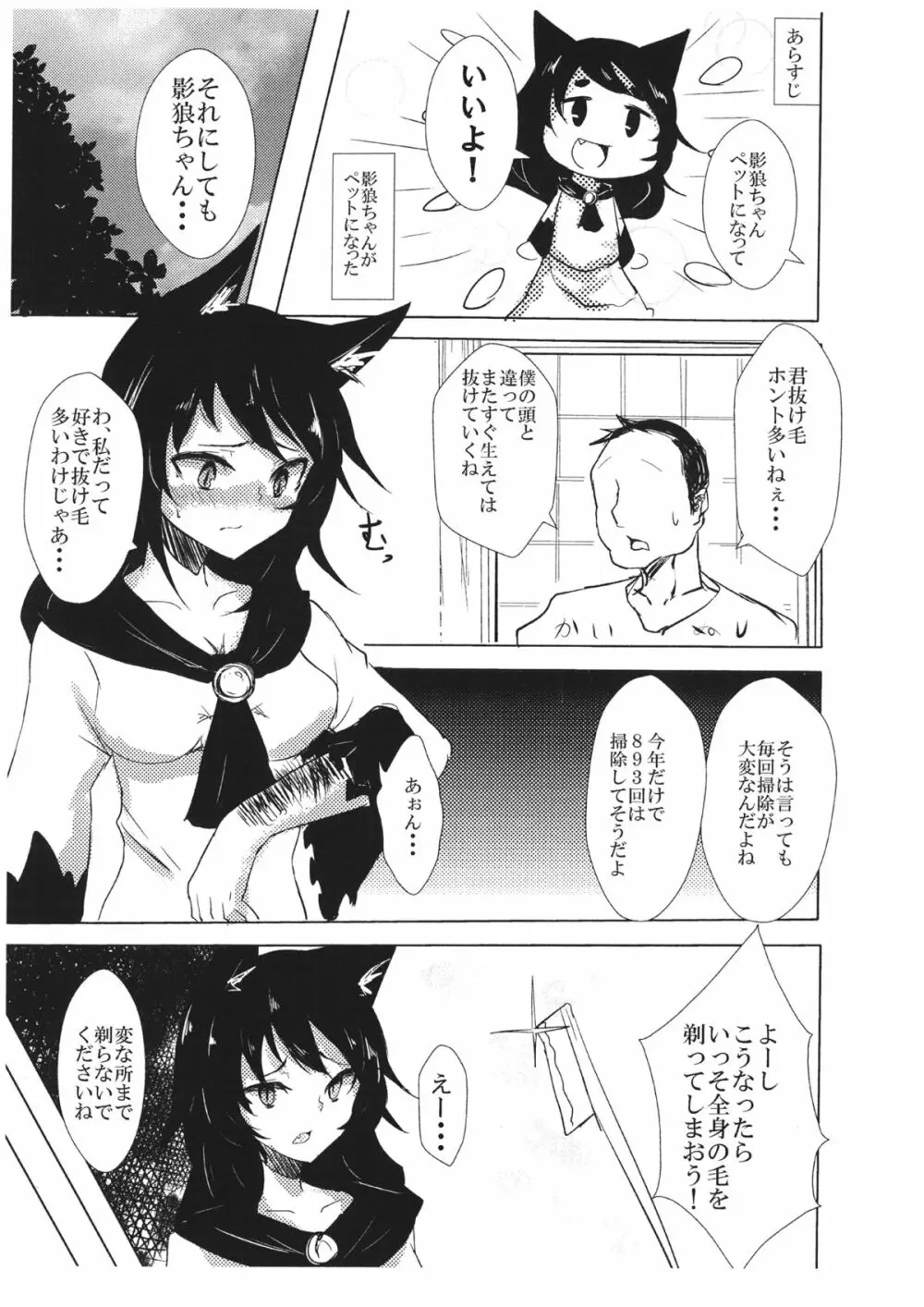 ルーガルーハイ Page.2