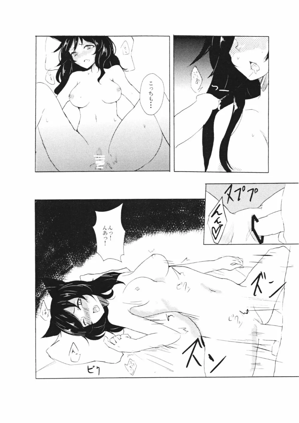 ルーガルーハイ Page.5