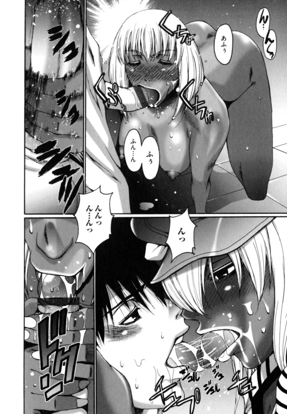 黒淫 ~BLACK HUNT~ Page.12