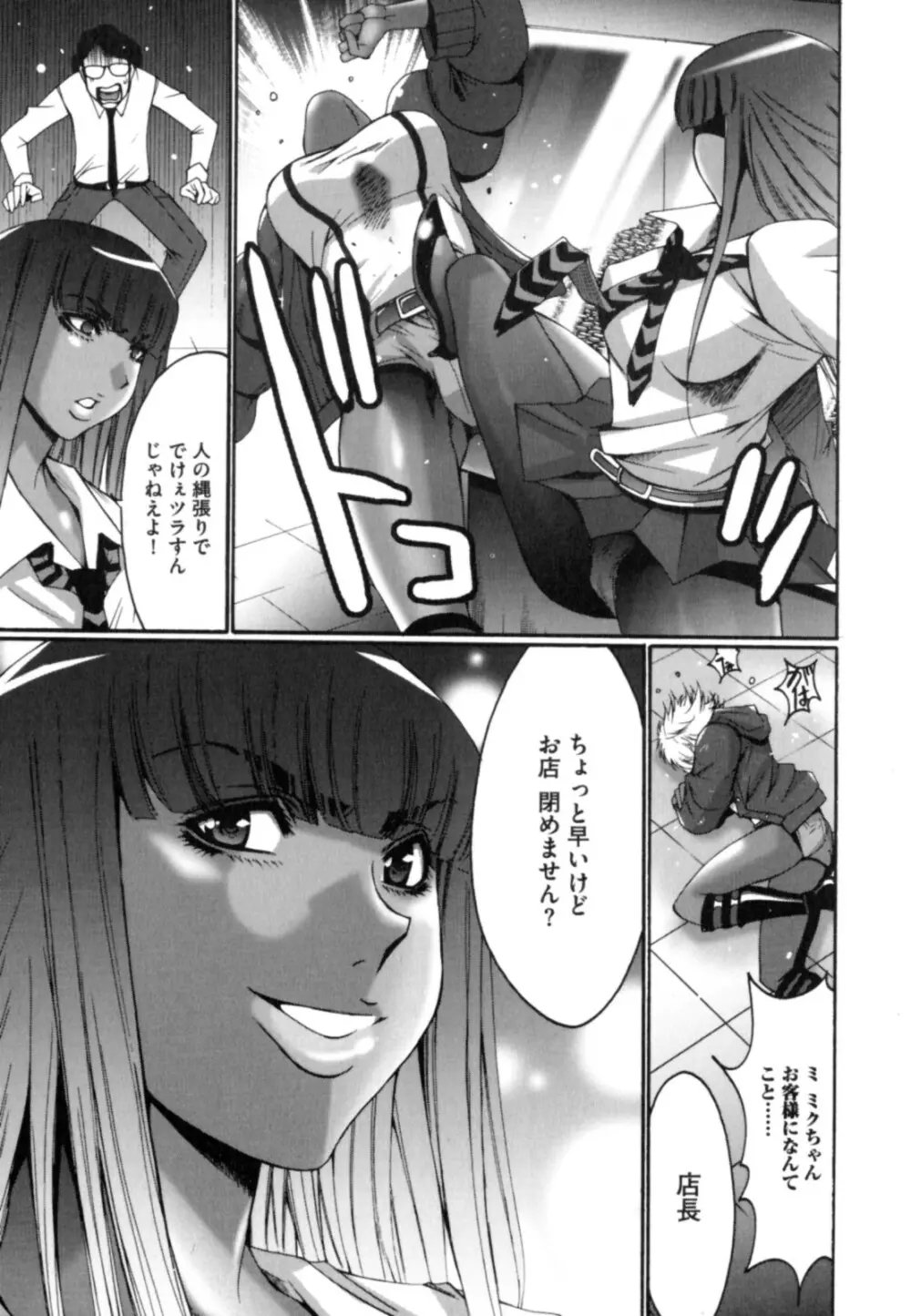 黒淫 ~BLACK HUNT~ Page.27
