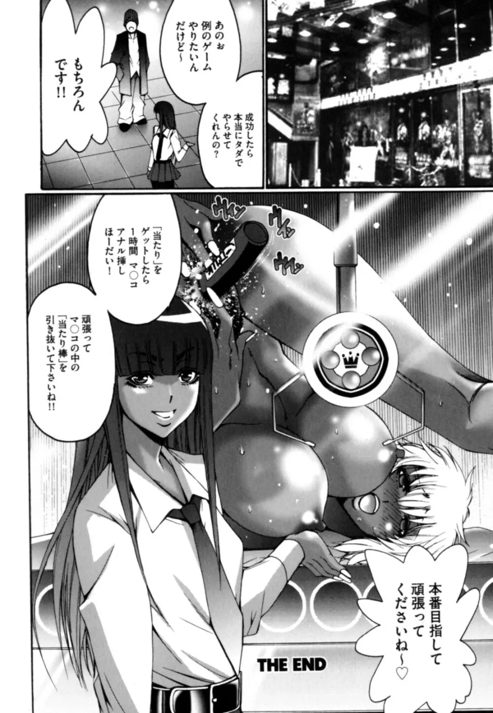 黒淫 ~BLACK HUNT~ Page.40