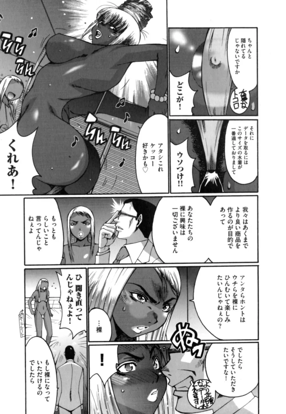 黒淫 ~BLACK HUNT~ Page.63