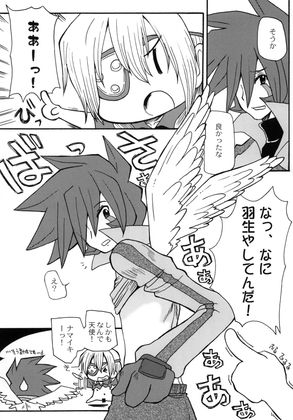 超次元SAKUMA! Page.22