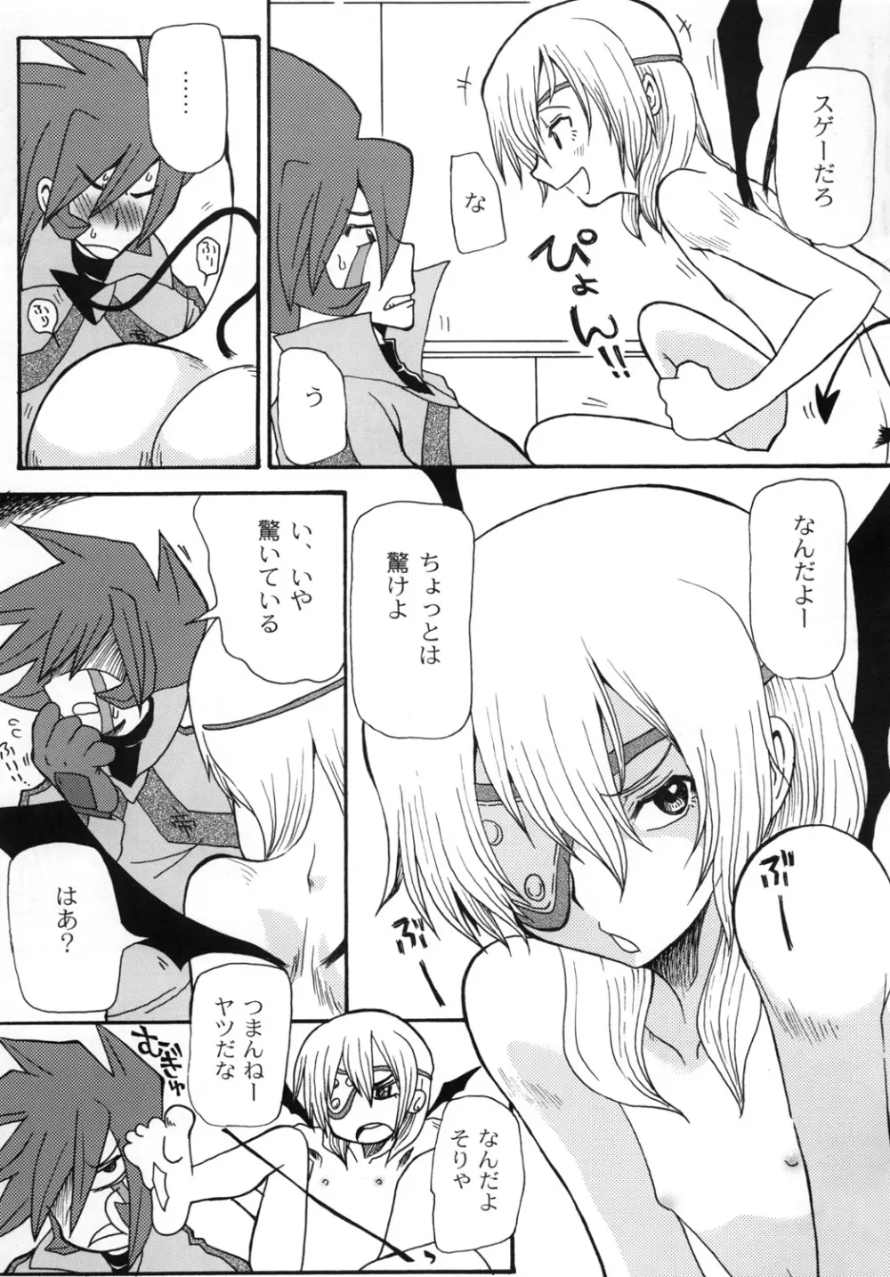 超次元SAKUMA! Page.6