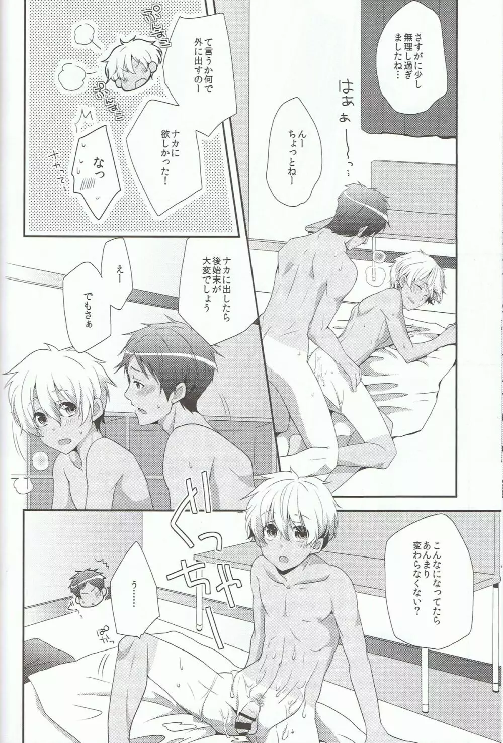 Suntan Page.25