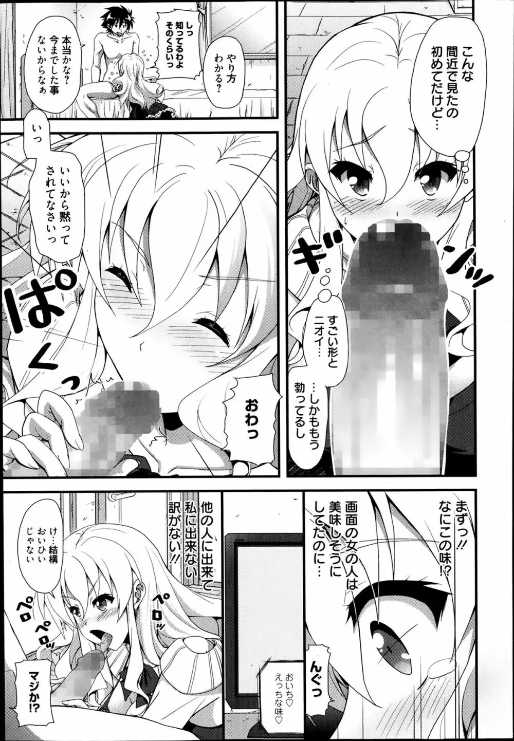 漫画ばんがいち 2014年3月号 Page.177