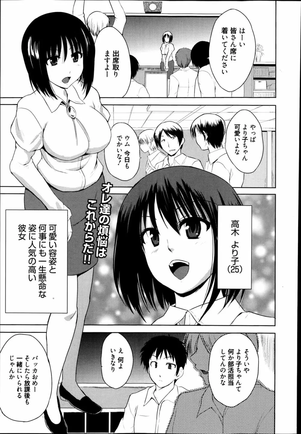 漫画ばんがいち 2014年3月号 Page.207