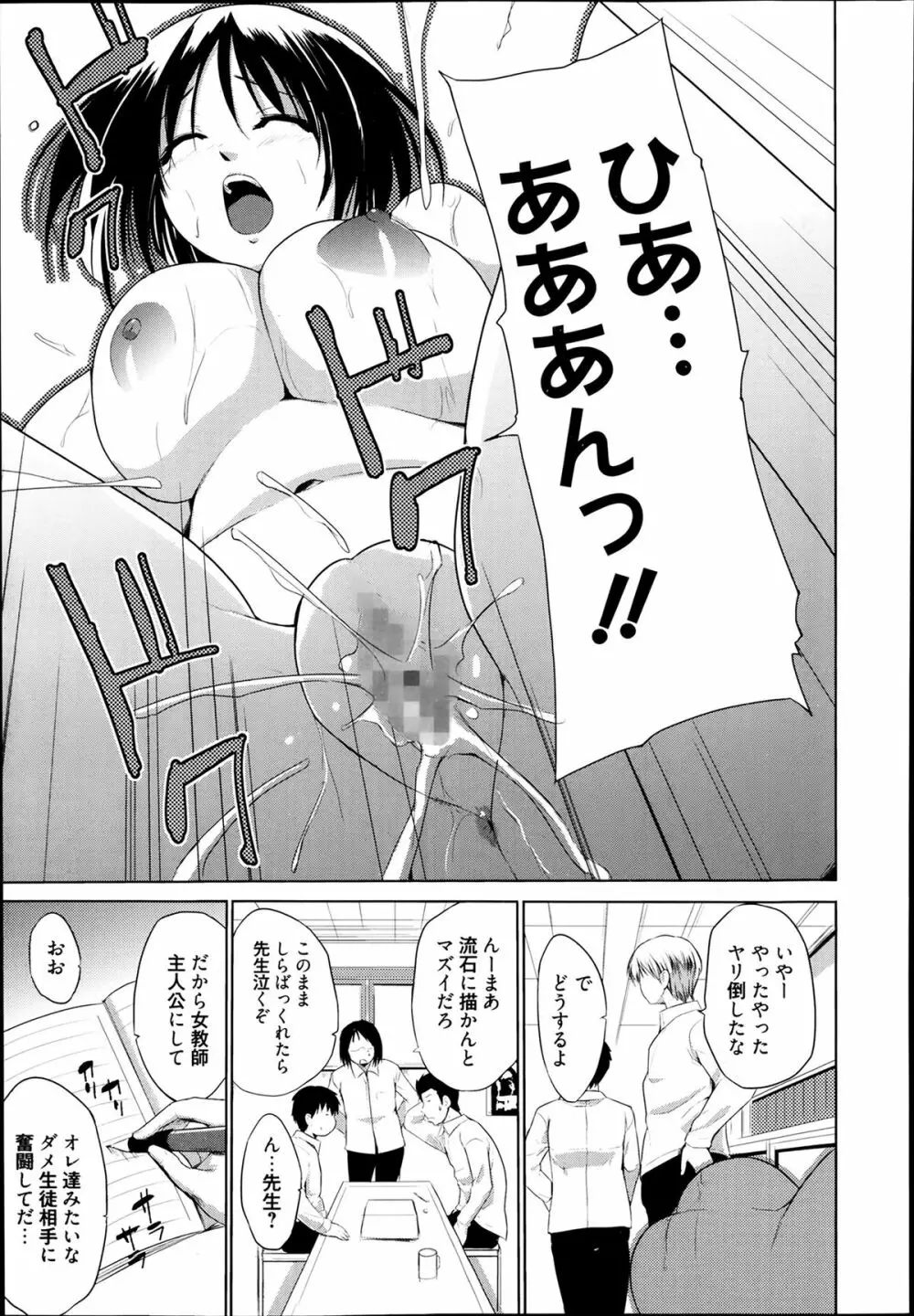 漫画ばんがいち 2014年3月号 Page.221