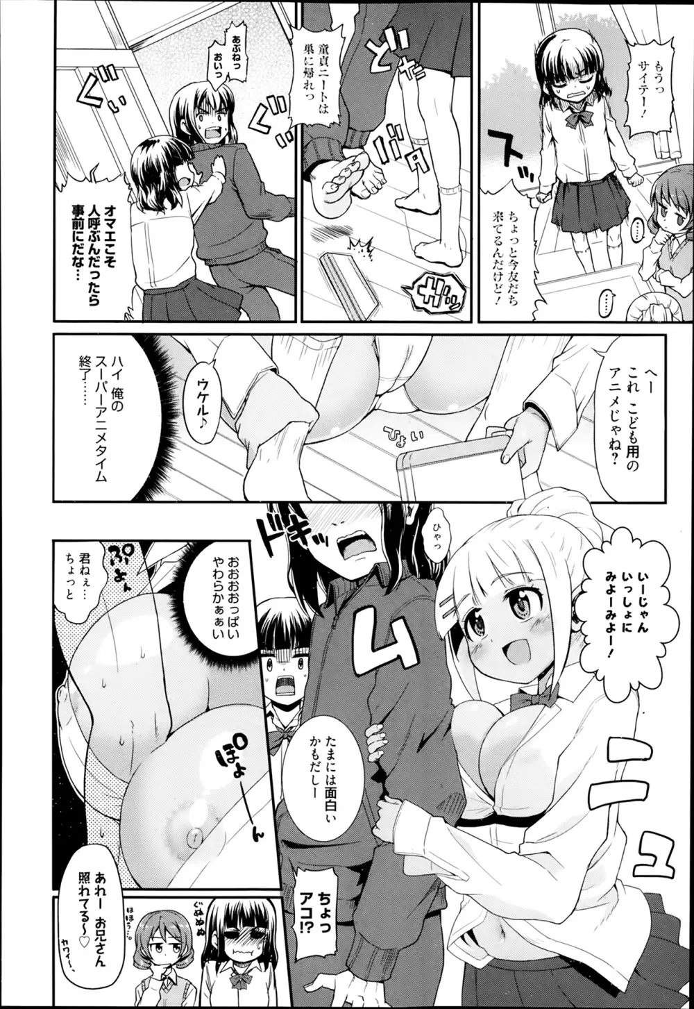 漫画ばんがいち 2014年3月号 Page.244