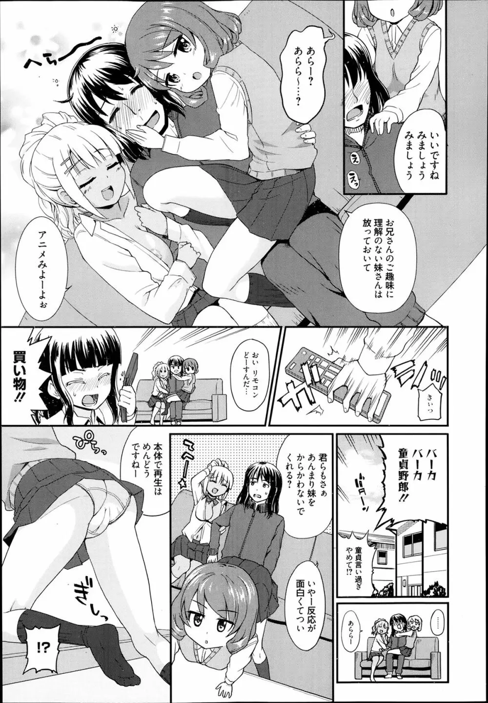 漫画ばんがいち 2014年3月号 Page.245