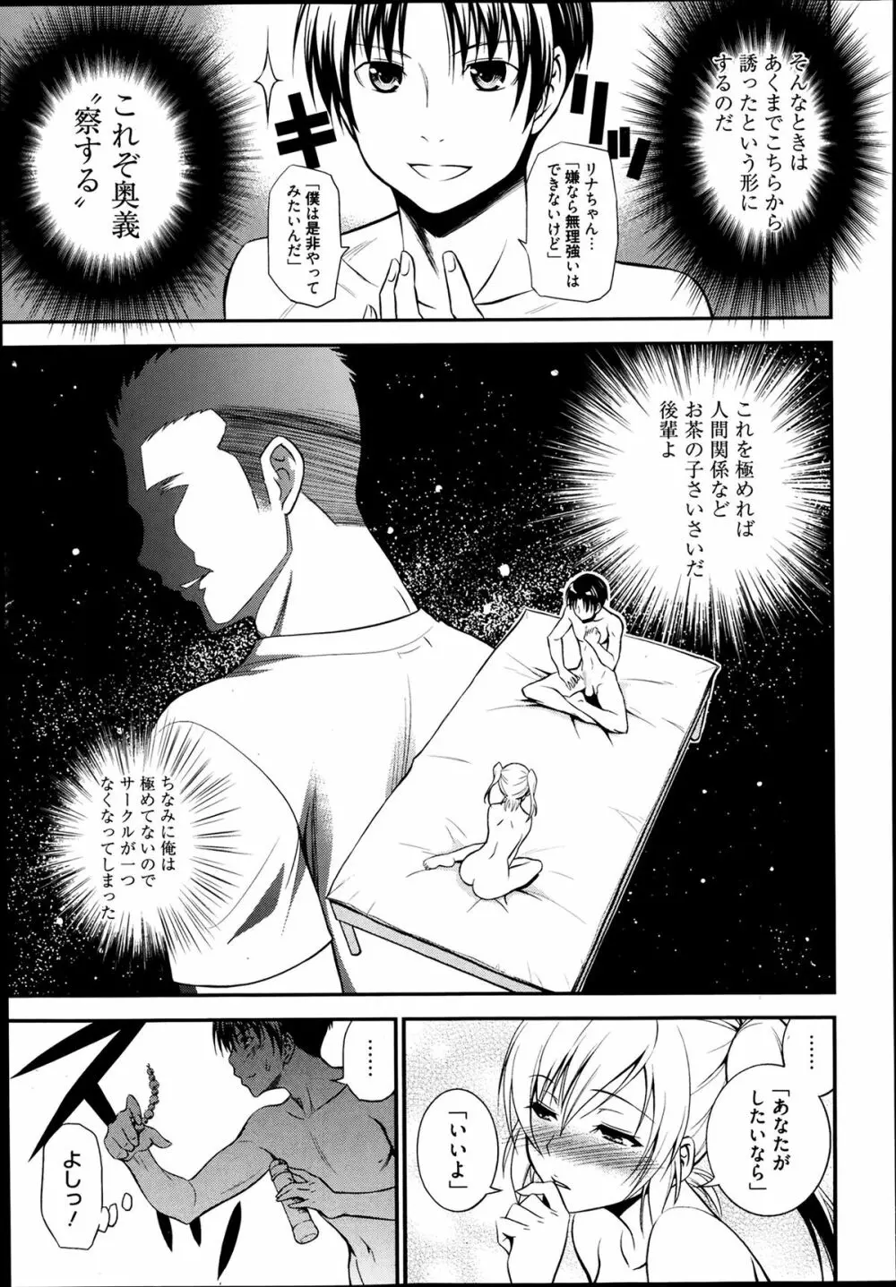 漫画ばんがいち 2014年3月号 Page.267
