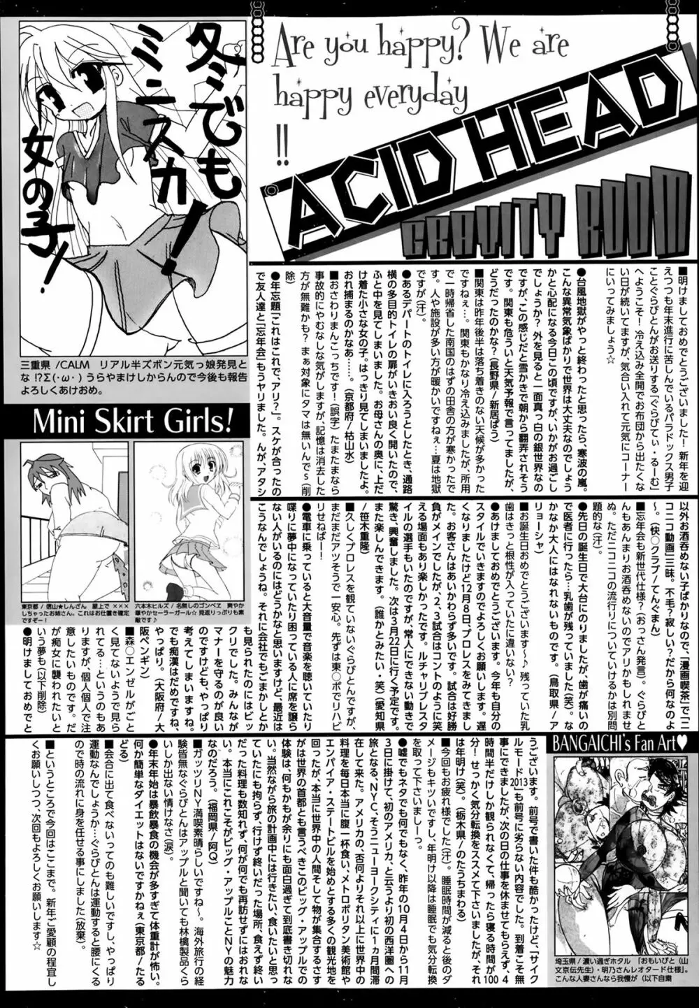漫画ばんがいち 2014年3月号 Page.320