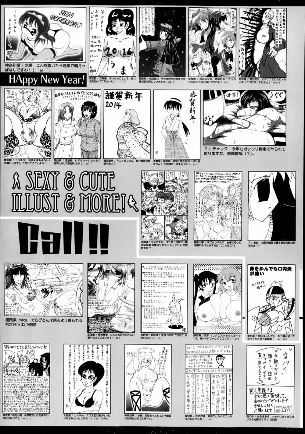 漫画ばんがいち 2014年3月号 Page.321
