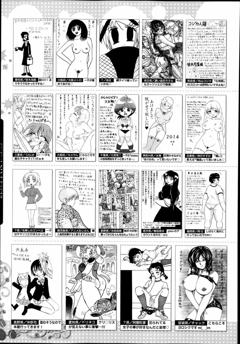 漫画ばんがいち 2014年3月号 Page.323