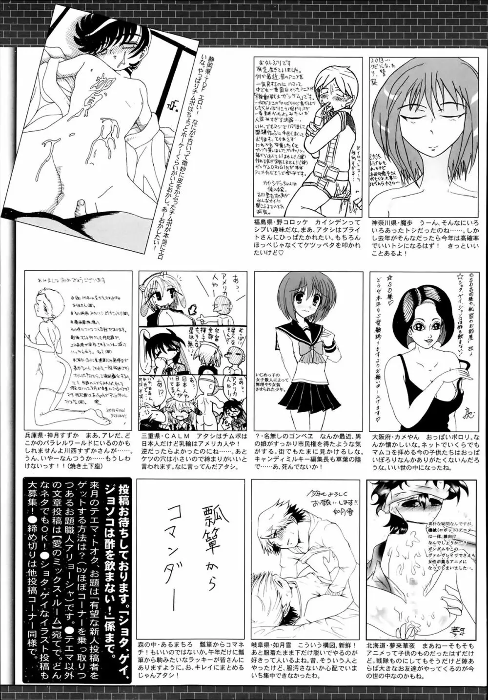 漫画ばんがいち 2014年3月号 Page.329