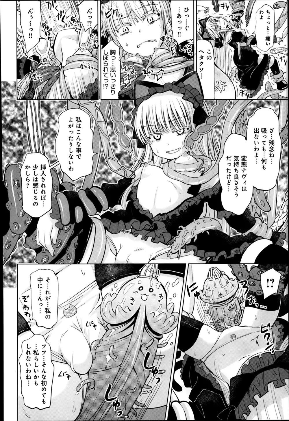 COMIC アンスリウム 010 2014年2月号 Page.220