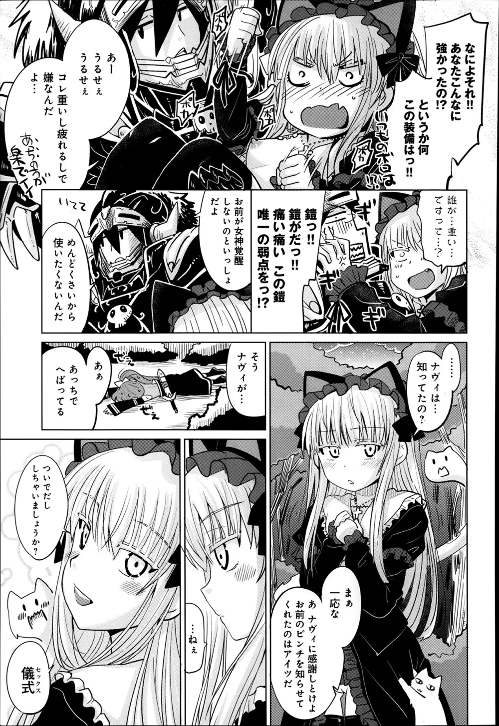 COMIC アンスリウム 010 2014年2月号 Page.223