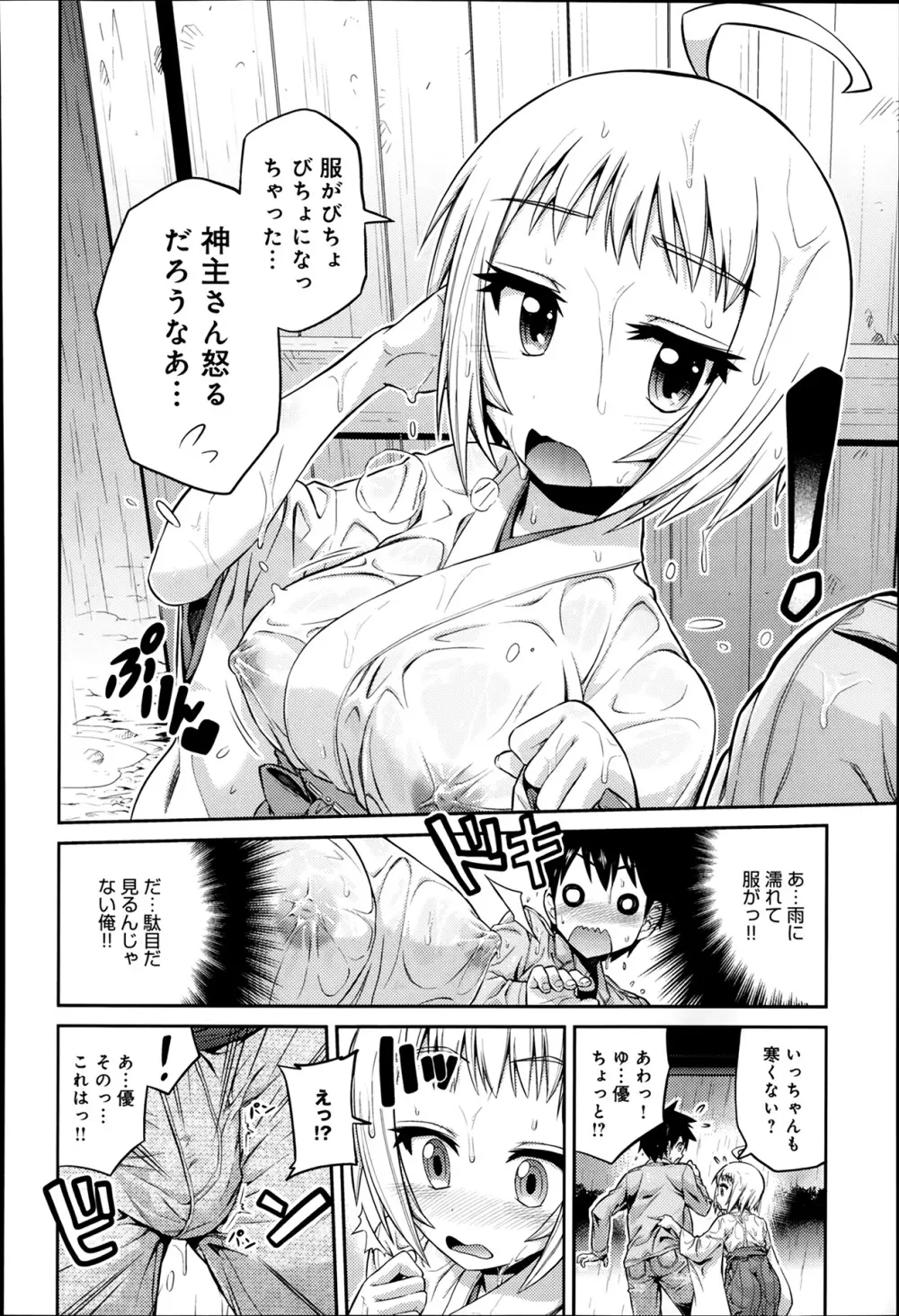 COMIC アンスリウム 010 2014年2月号 Page.240