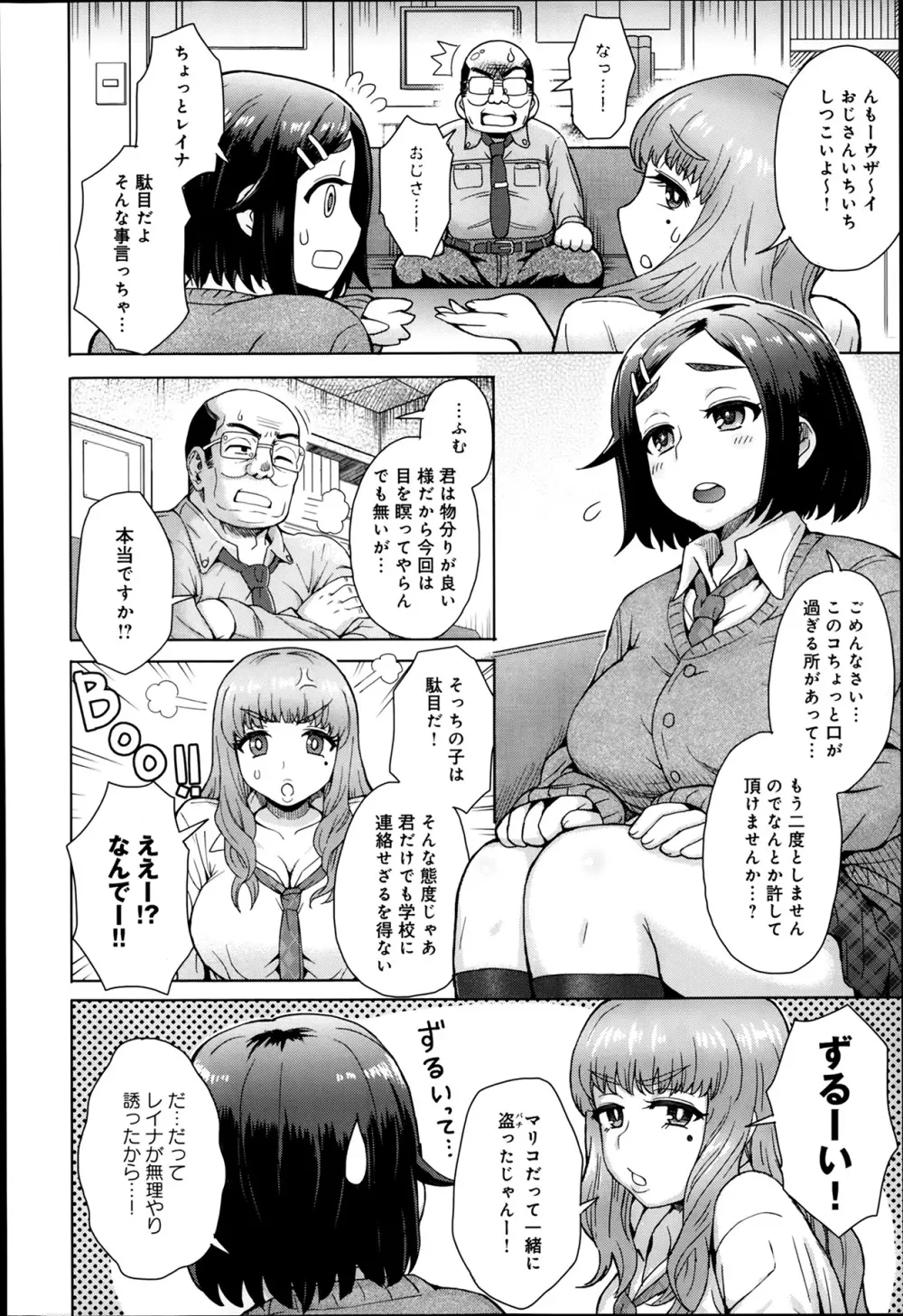 COMIC アンスリウム 010 2014年2月号 Page.36