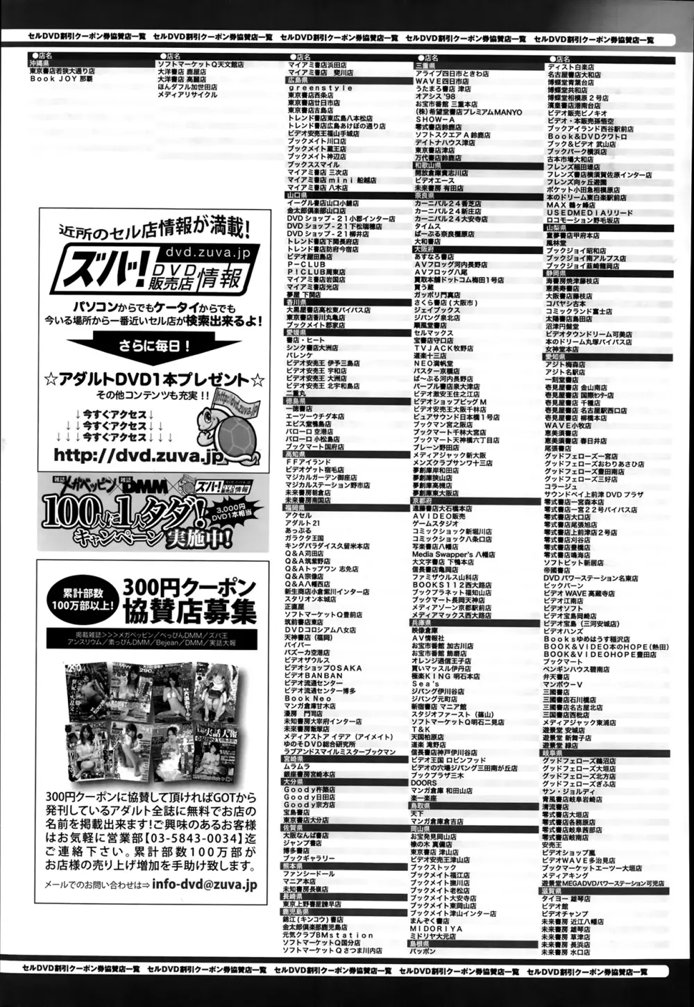 COMIC アンスリウム 010 2014年2月号 Page.385